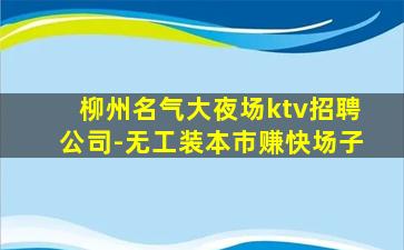 武威酒吧招聘